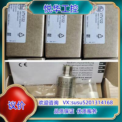 VTV122 易福门原装传感器现货，，美丽，现货秒议价