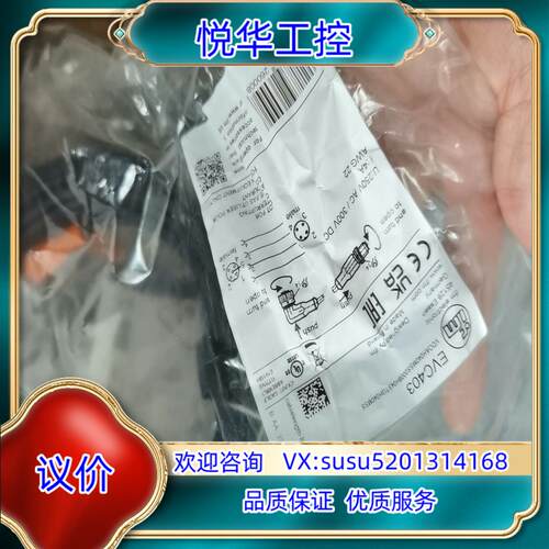全新原装德国IFM易福门EVC403公母头连接电缆弯头8米E议价