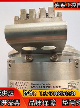 SEW编码器AS7W/AV7W,AMG73SW29S2048