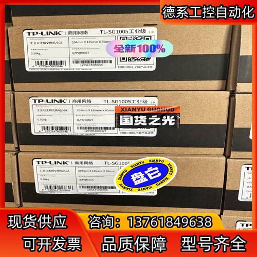 TP-LINK工业级5网口全千兆交换机TL-SG1005工业