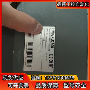 触摸屏型号HMIGXU3500共10张