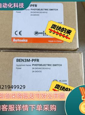 现货奥托尼克斯传感器BEN3M-PFR