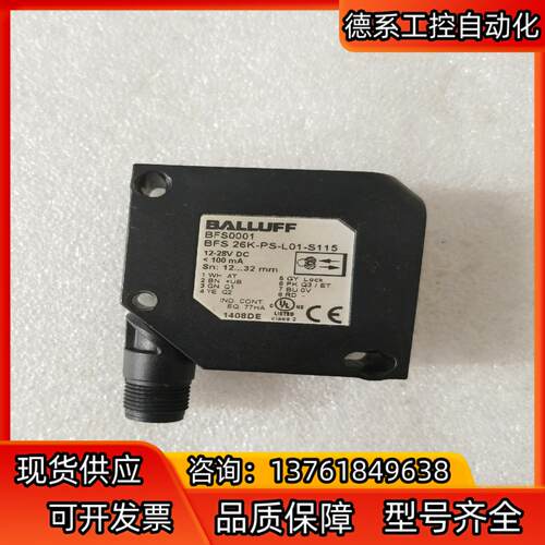 BALLUFF巴鲁夫 BFS0001 BFS 26K-P