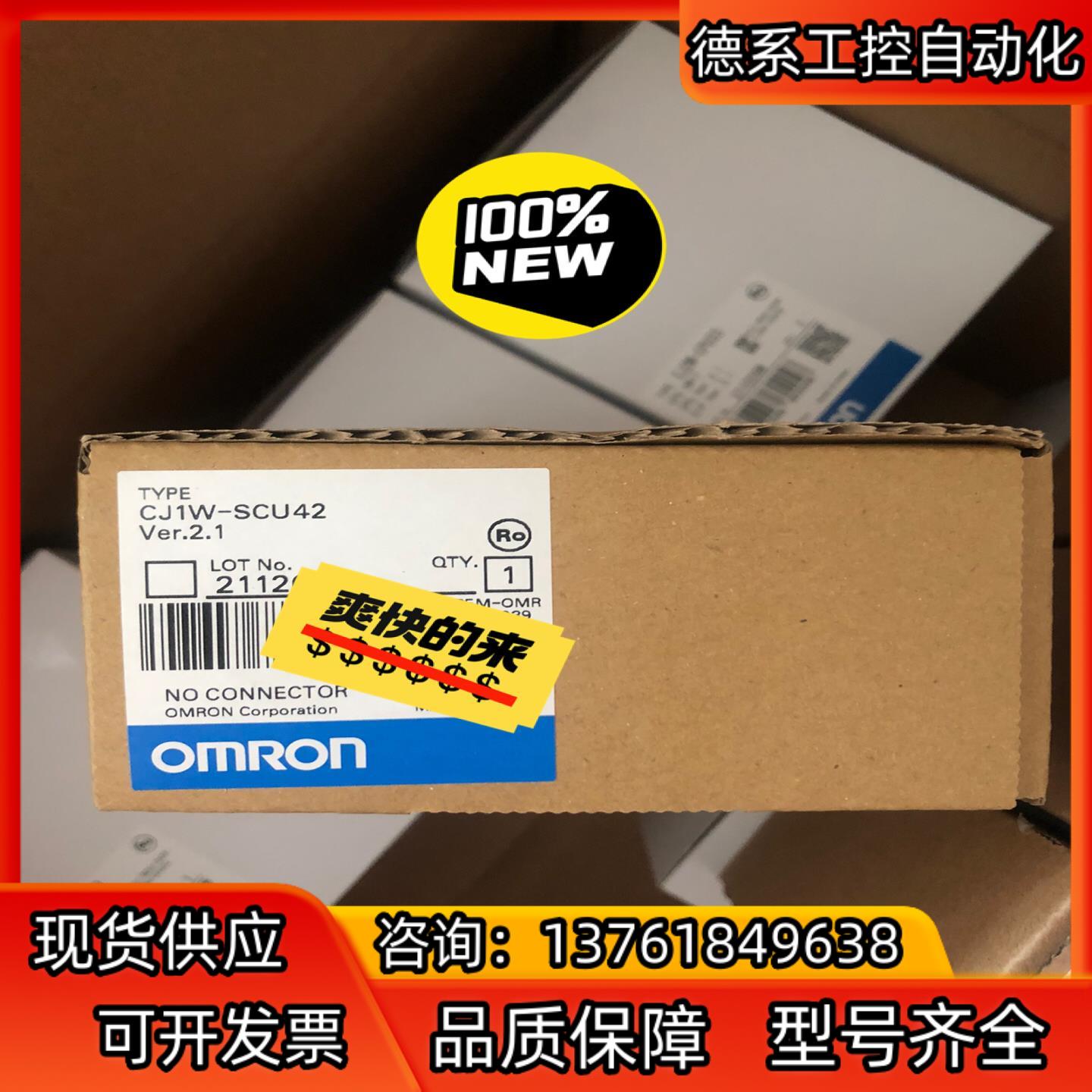 模块 CJ1W-SCU42 ，20':