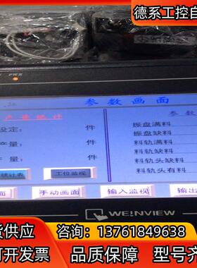 威纶触摸屏MT6070iH，成色如图实拍