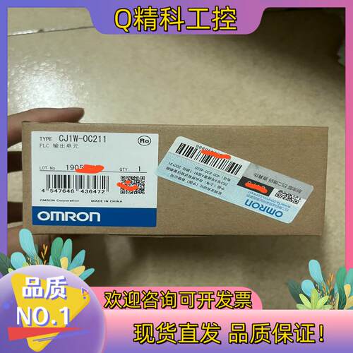 现货CJ1W-OC211全新原装不要拿翻新比较数