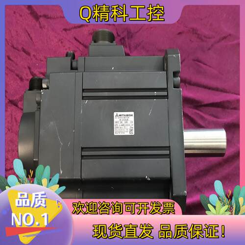 现货HC-SFS352B伺服电机成色出