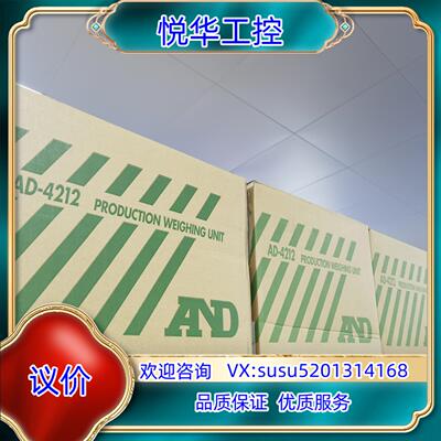 原装全新爱安德AND称重系统传感器A&D感应显示器AD421议