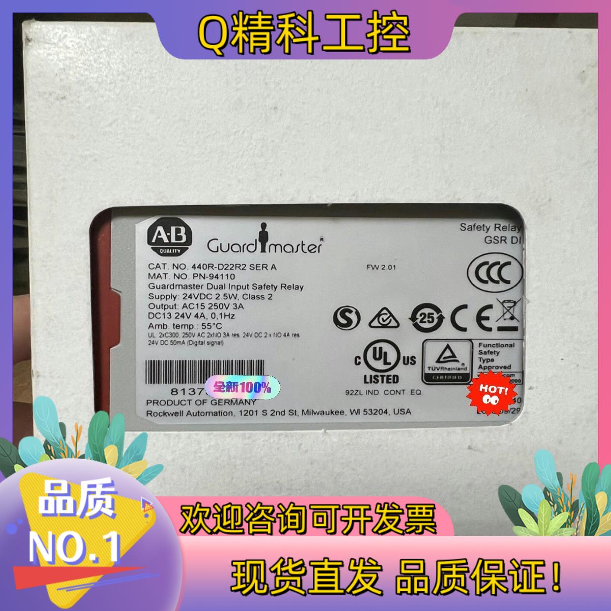现货全新440R-D22R2 安全继电器
