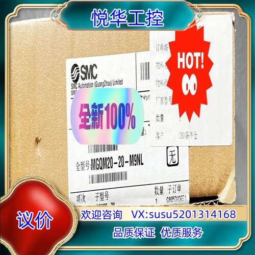 原装SMC原装正品 MGQM20-20+D-M9NL+BMG2-议