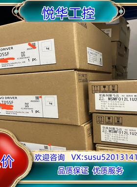 原装全新原装伺服电机套装MADLN05SF+MSMF012L议