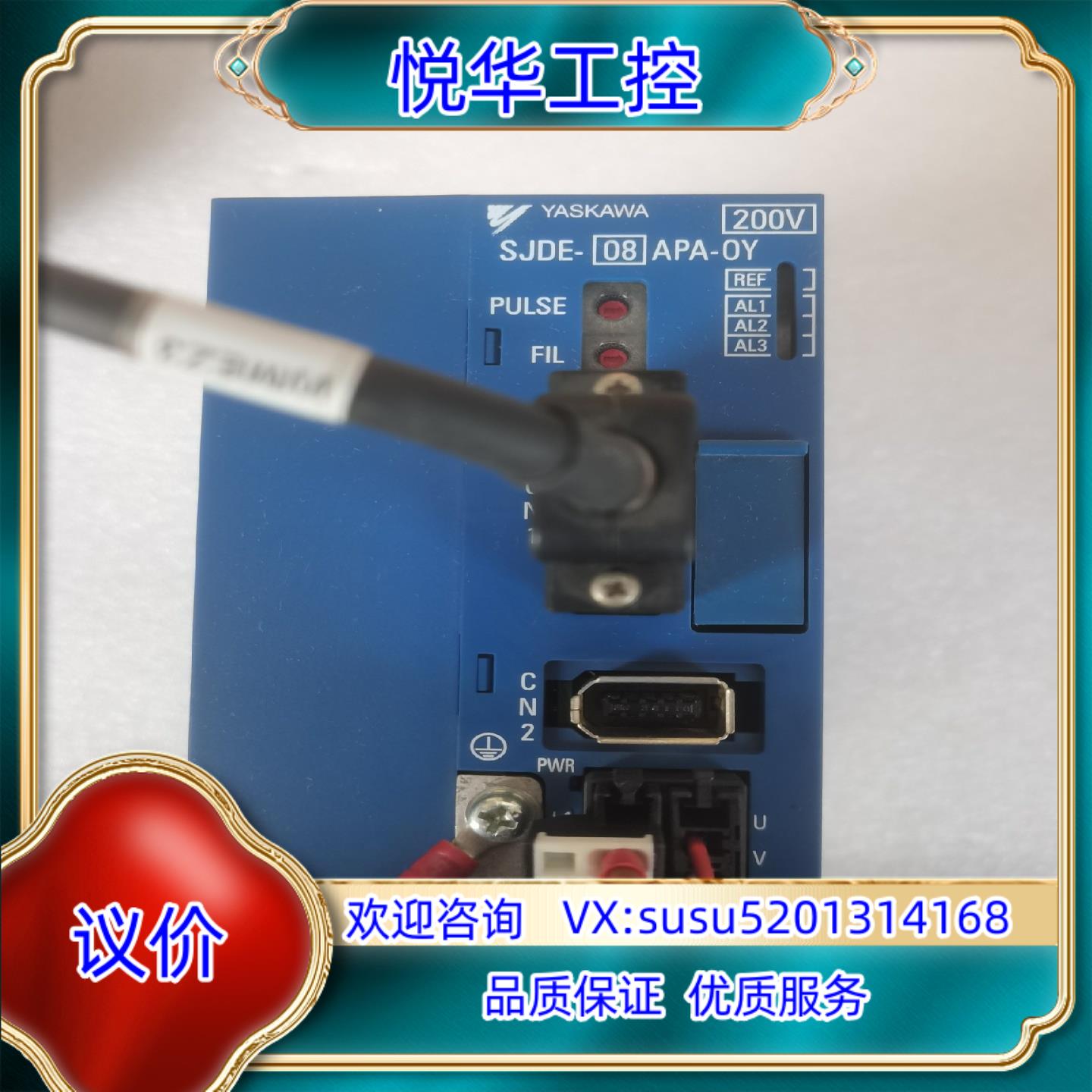 原装YASKAWA安川伺服驱动器SJDE-08APA-0Y议价议
