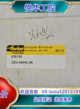 parker 派克 OE4－SBHS－3K  626105议价