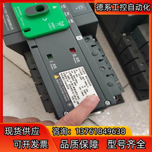 WATSGA32/2A双电源开关
