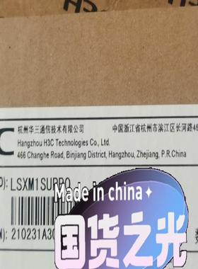 H3C LSXM1SUPB0  S12500F-AF主控制引