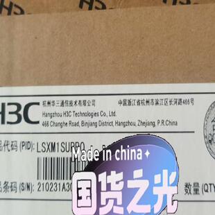 H3C LSXM1SUPB0  S12500F-AF主控制引