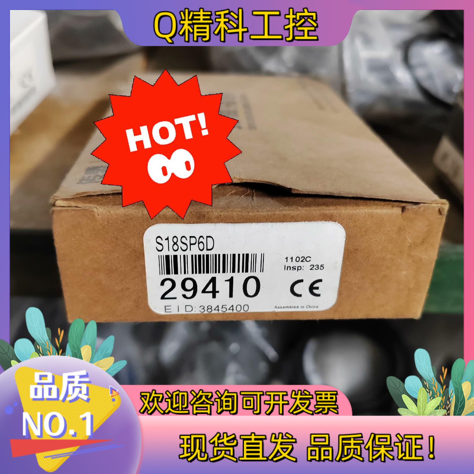 现货S18SP6D
