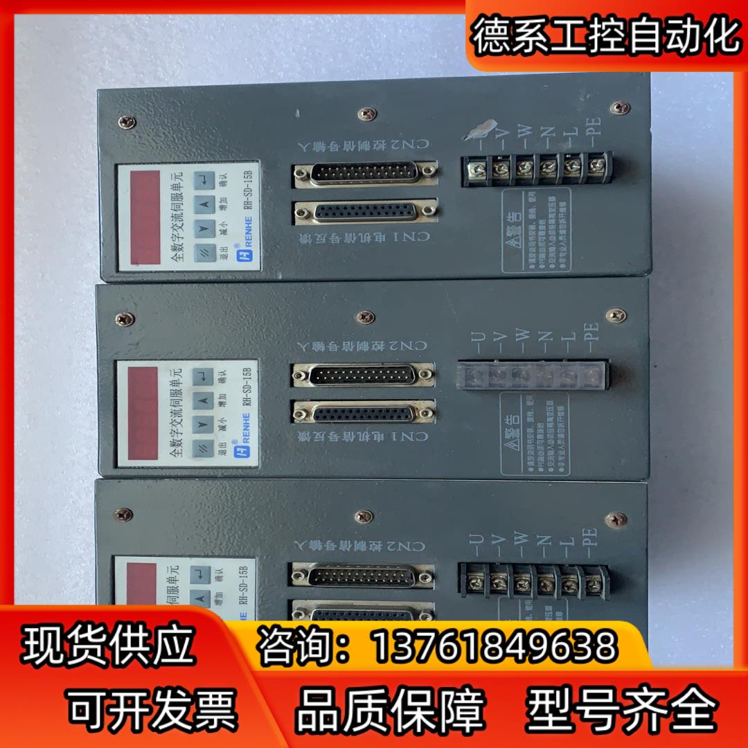 仁和全数字交流伺服单驱动  RH-SD-15B 所得