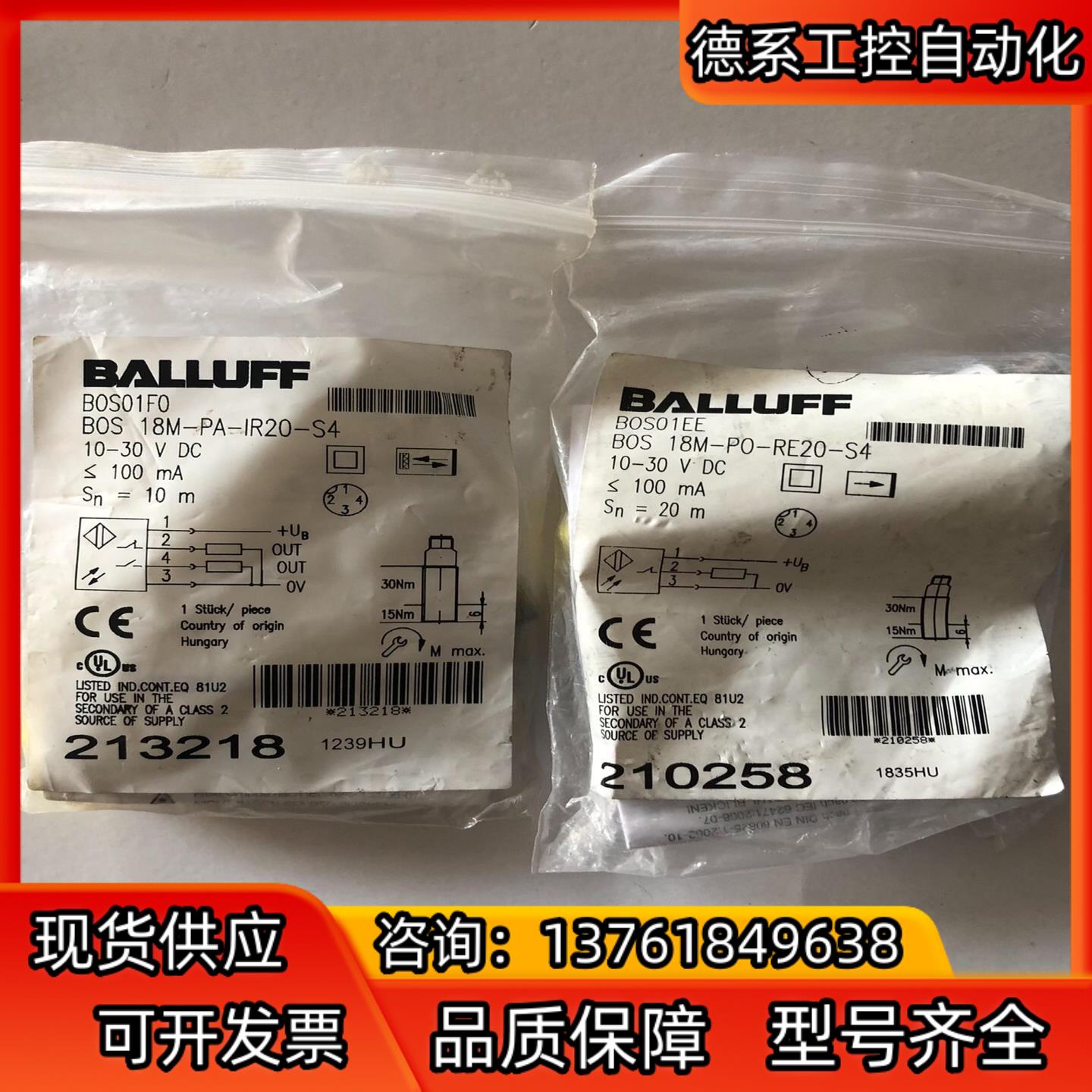 BALLUFF原装BALLUFF巴鲁夫BOS01EE光电开关