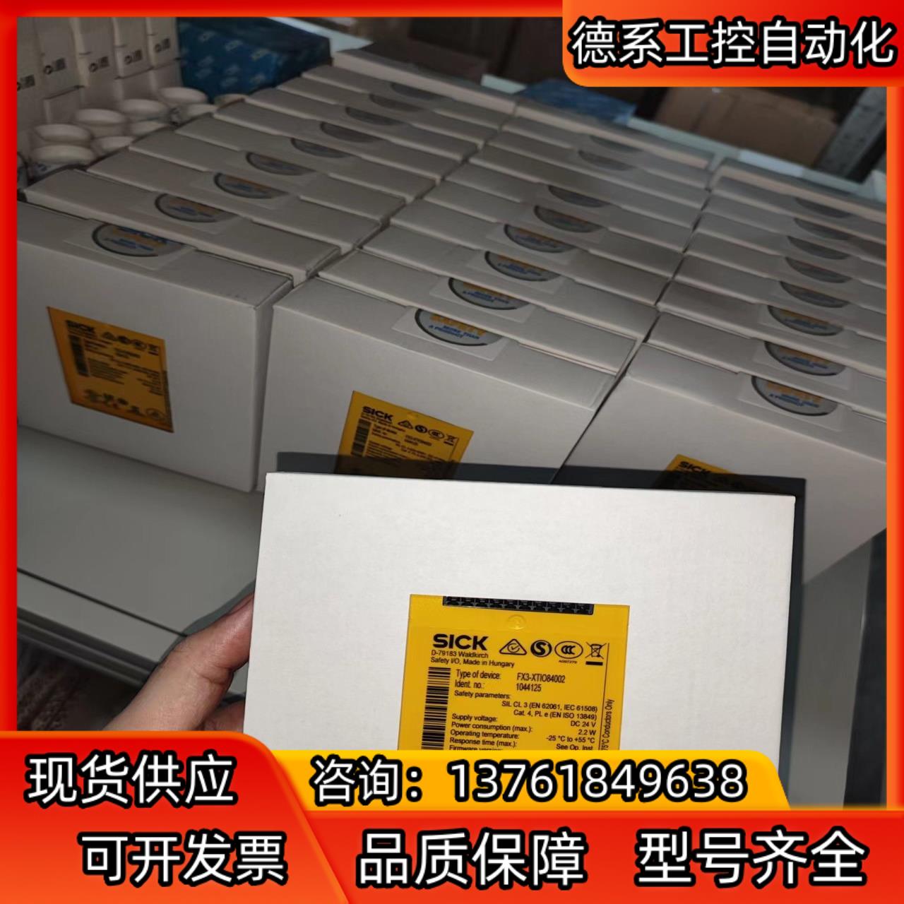 UE10-3OS3D0 6024918现货 安全继电器德国S