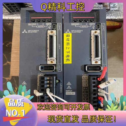 现货伺服驱动器MR-JE-40A 电机 HG-KN43J-S