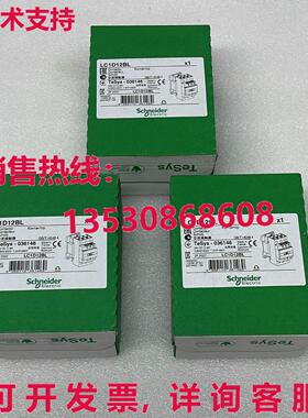[批量 3] -电动 LC1D12 BL 继电器接触器库存现货
