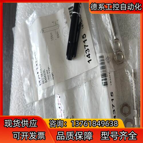 BALLUFF/巴鲁夫传感器BAM009L全新原装BES08
