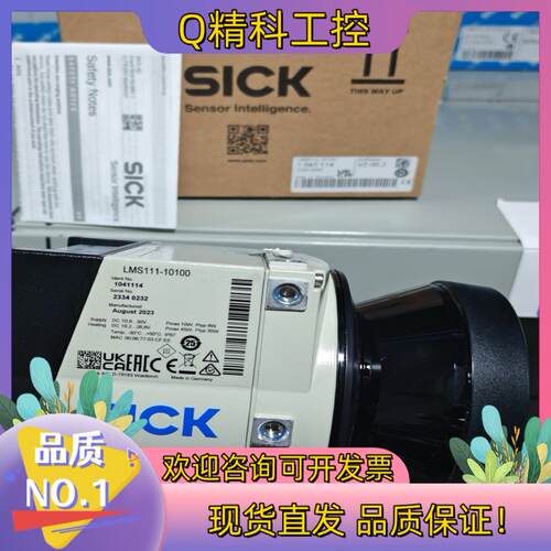 现货LMS111-10100 1041114  激光雷达传感器全