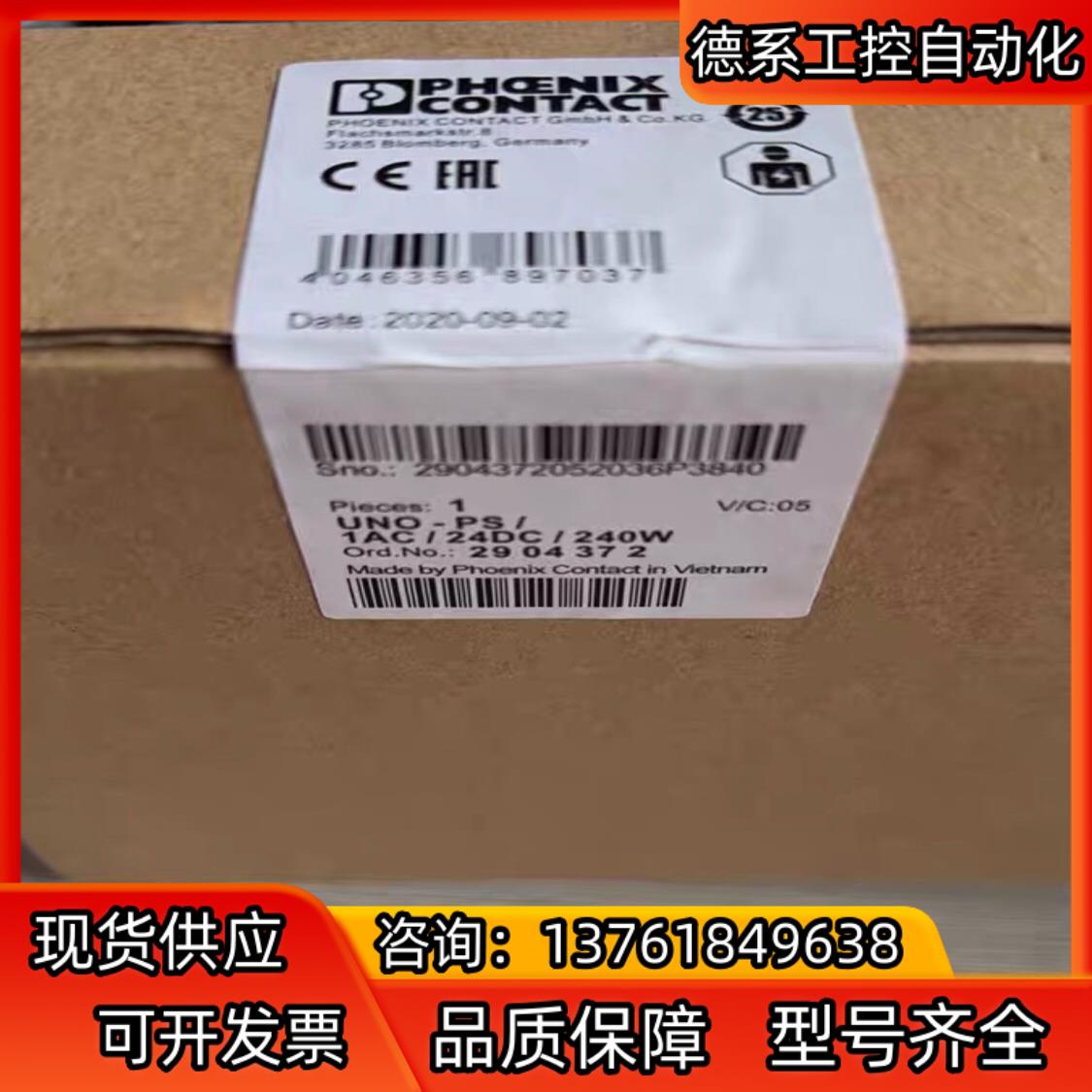 菲尼克斯菲尼克斯开关电源 UNO-PS/1AC/24DC/2