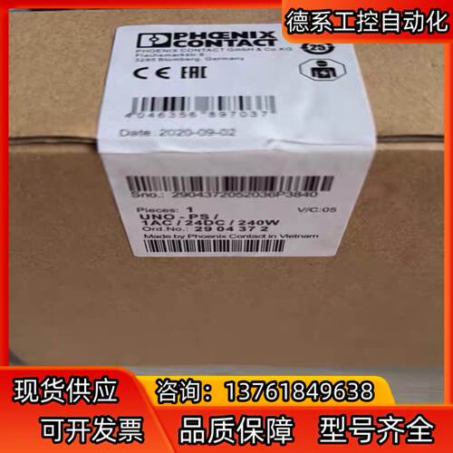 菲尼克斯菲尼克斯开关电源 UNO-PS/1AC/24DC/2