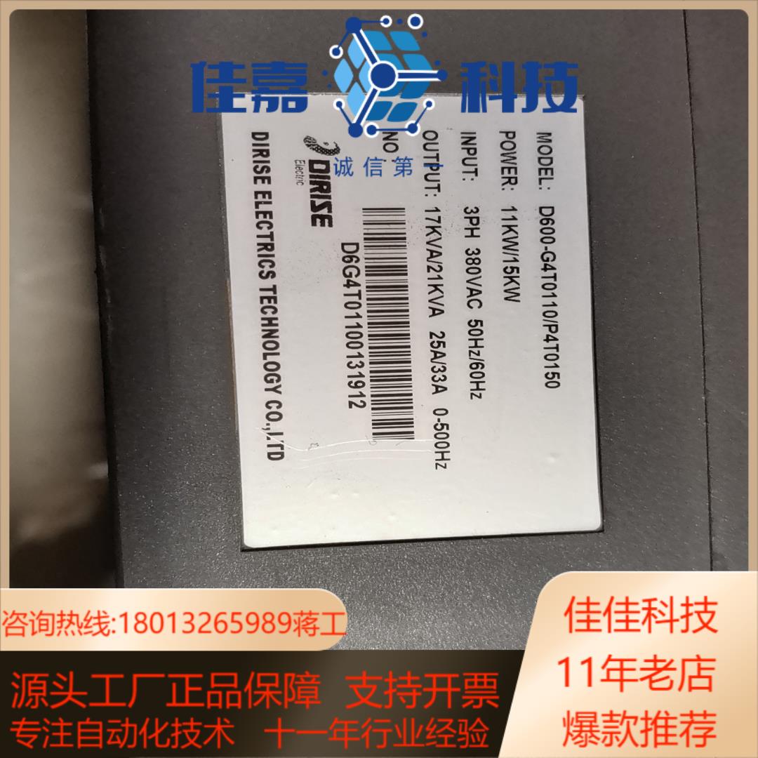 德瑞斯变频器DRS  D600-G4T0110/P4T015