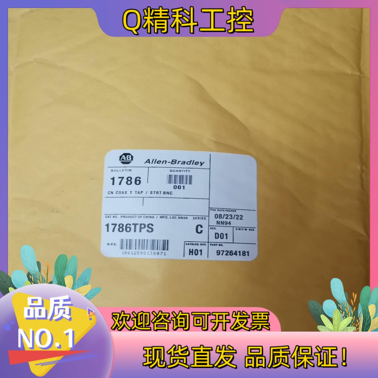 现货1786-TPS全新原装2022年版本全新