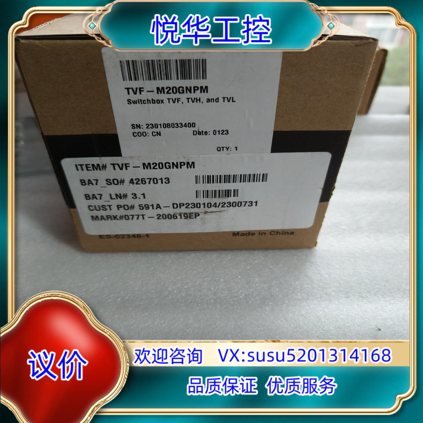 原装TOPWORX 限位开关TVF-M20GNPM，全新原装23议