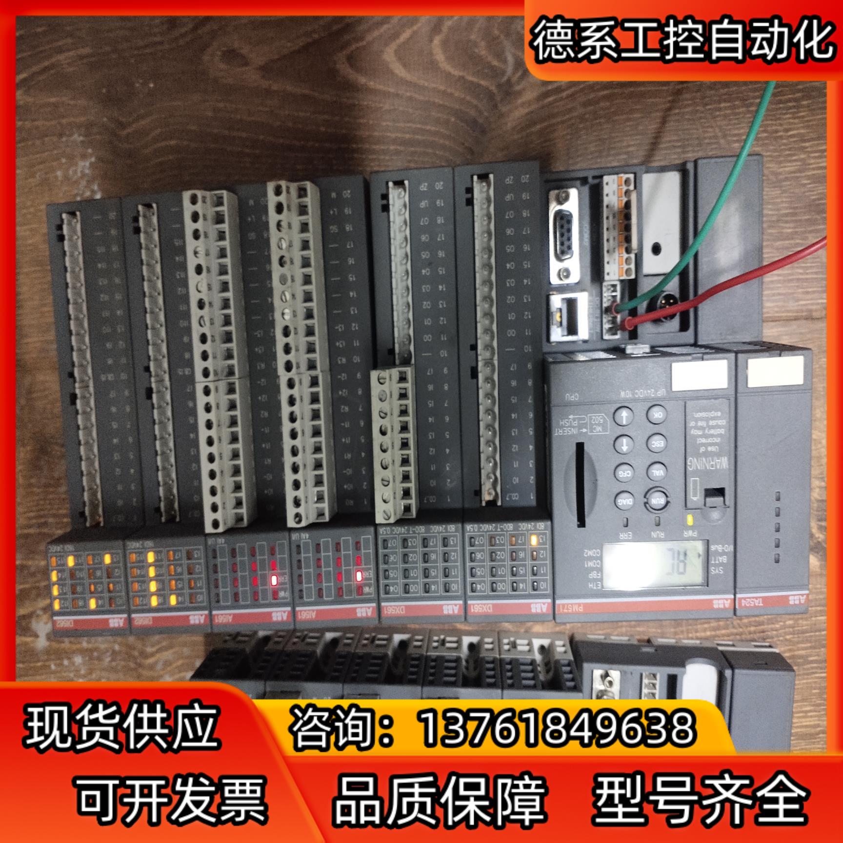 ABB模块CPU主机517  582  AI561 DX56