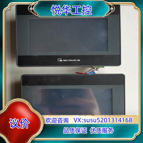 原装威纶触摸屏TK6051ip，成色如图，280议