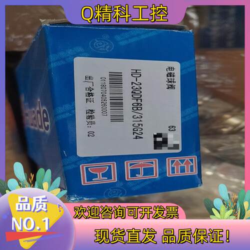 现货华德液压电磁球阀HD-23QDF6B/315G24 E220