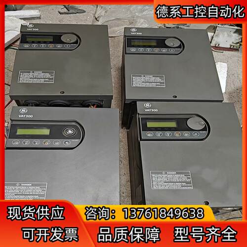 GE VAT300变频器，VAT300－U3SⅩ011K0F