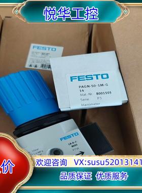 原装压力表FESTO减压阀、订货号8002291、型号LR-3/议