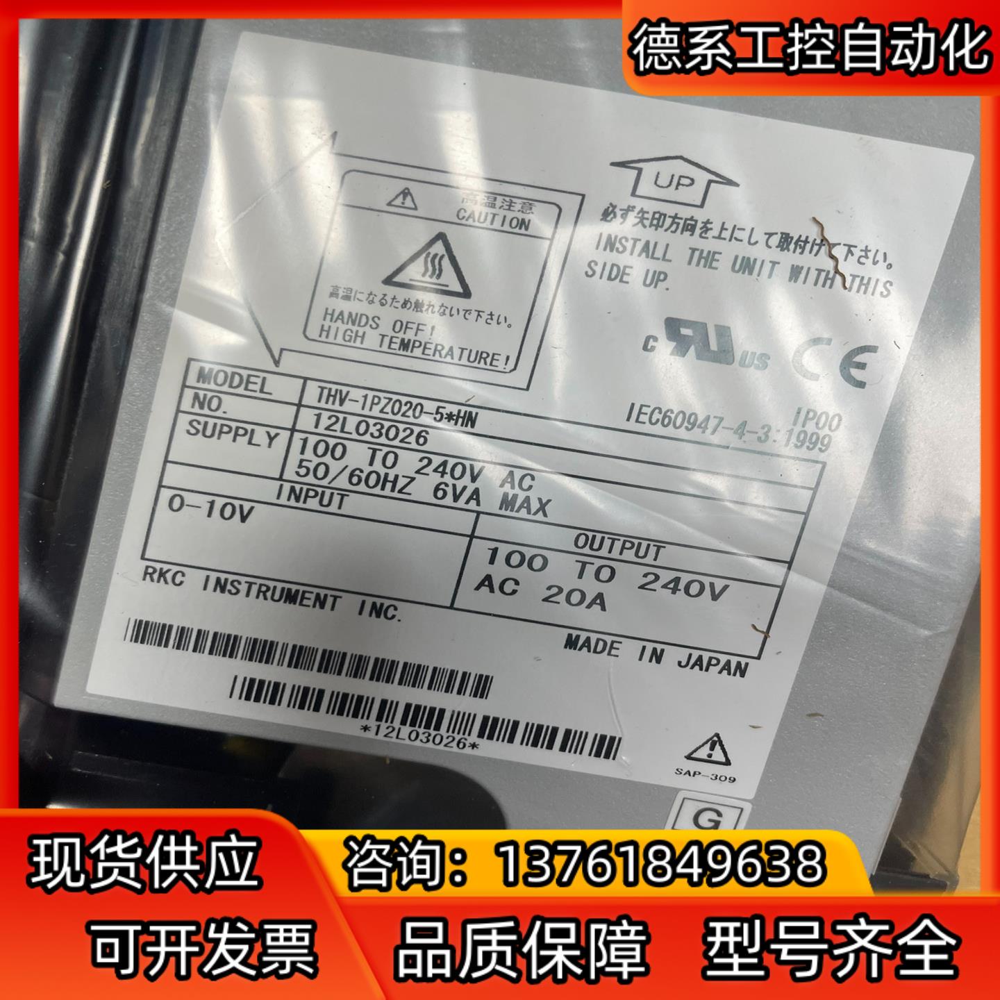 RKC温控器 THV-1PZ020-5 HN 2个