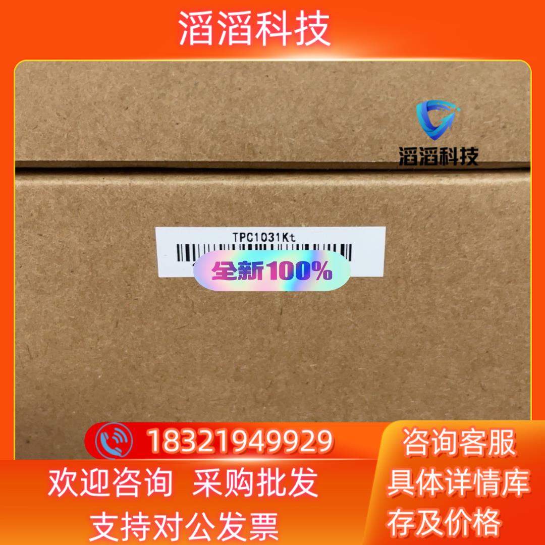 现货昆仑触摸屏 TPC1031Kt 全新