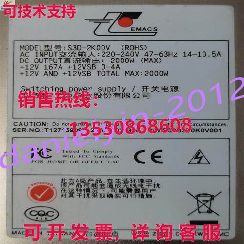 供应原装二手 S3D-2K00V 备用服务器 电源 EFRP-SB09