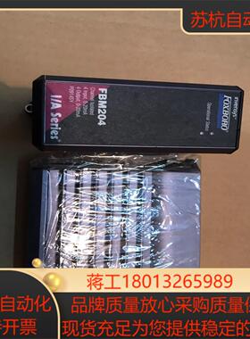 FOXBORO  FBM203、FBM204模块、P0904