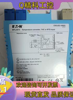 现货MTL安全栅MTL5573  MTL4573  MTL457