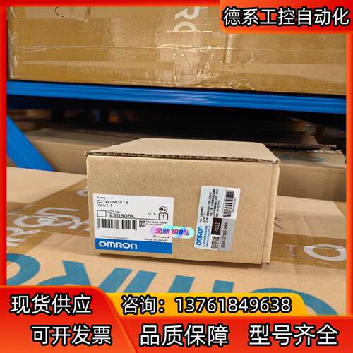 全新原装正品 PLC 模块 控制器  CJ1W-NC4