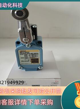 现货全新原装防爆行程限位开关WLF6G2 WLF6G12 WLF