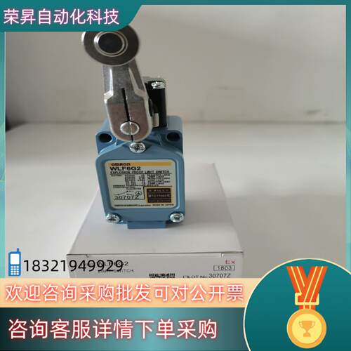 现货全新原装防爆行程限位开关WLF6G2 WLF6G12 WLF