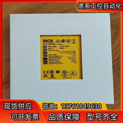 fx3-cpu130002 西克全新原装，有限，需