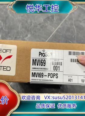 原装MVI69-PDPS，Profost全新原装，1议