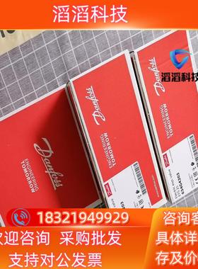 现货丹佛斯电磁阀压力传感器032U8053,032U1256,