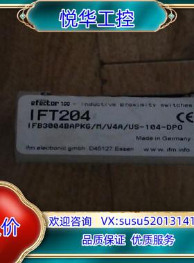 原装易福门IFT204议